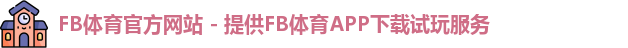 fb体育